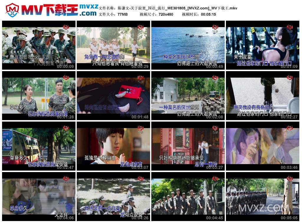 陈谦文-关于寂寞_国语_流行_ME301805